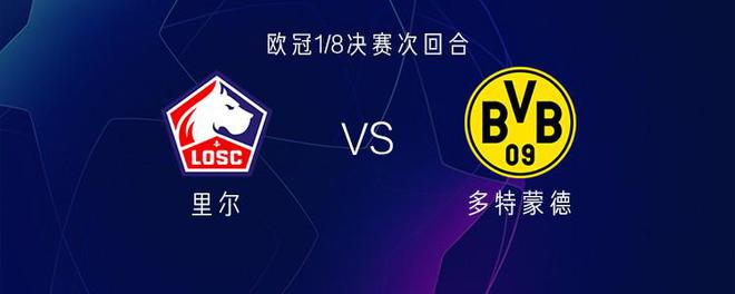 里爾多特首發(fā)，吉拉西、阿德領(lǐng)銜鋒線，戴維出戰(zhàn)。