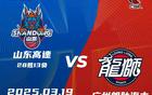 CBA冷門！上海險勝山東，山東進(jìn)前四，廣東第七，四強爭奪激烈。