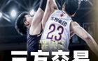 CBA大交易：北控求購王嵐嵚，陳國豪轉(zhuǎn)廣州，遼寧得焦泊喬。
