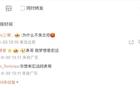 崔永熙入粵，廖三寧邀其北控。