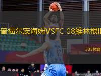 普福爾茨海姆VSFC 08維林根II