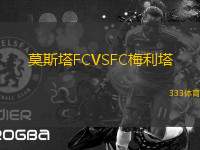 莫斯塔FCVSFC梅利塔