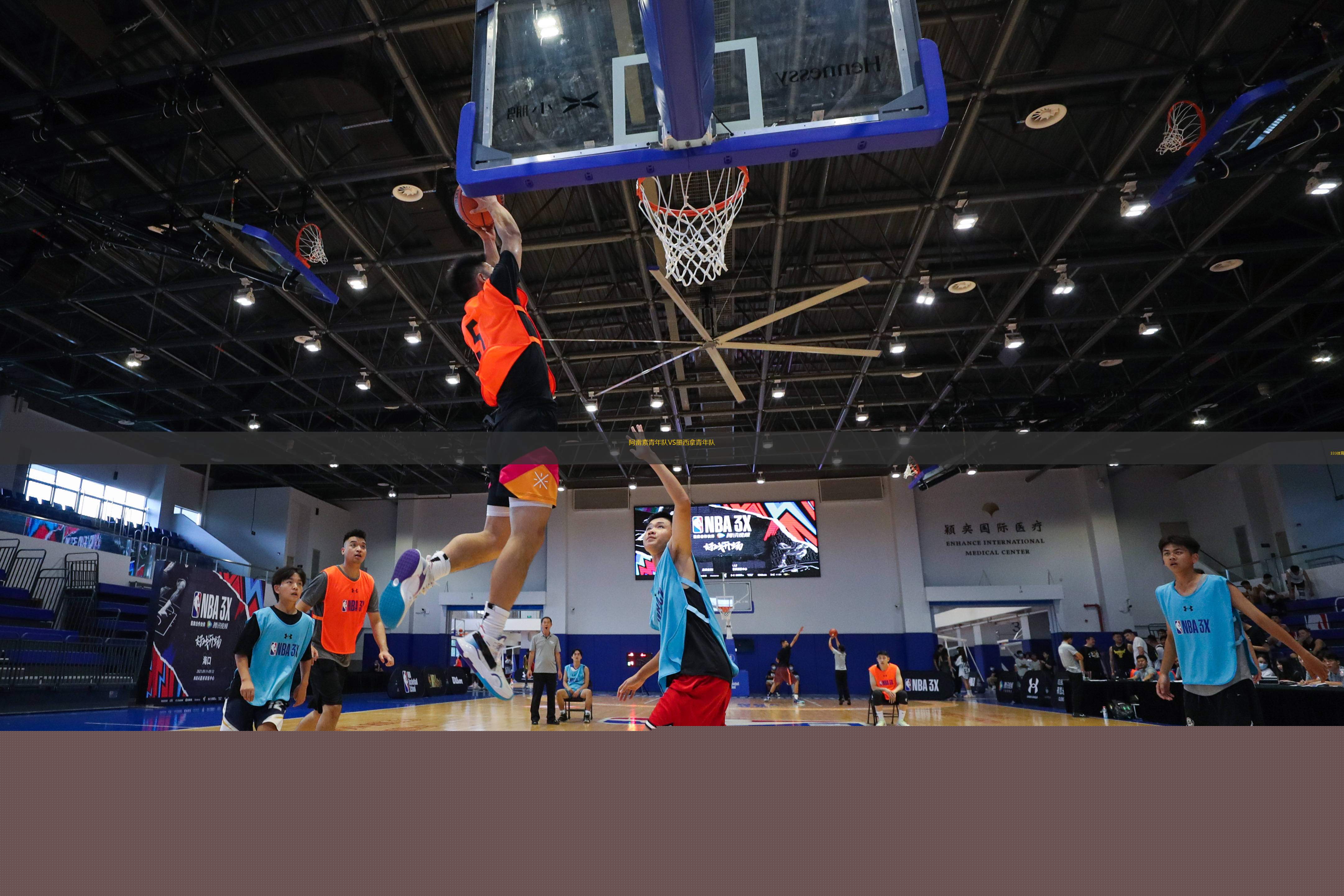 阿雷素青年隊(duì)VS墨西拿青年隊(duì)