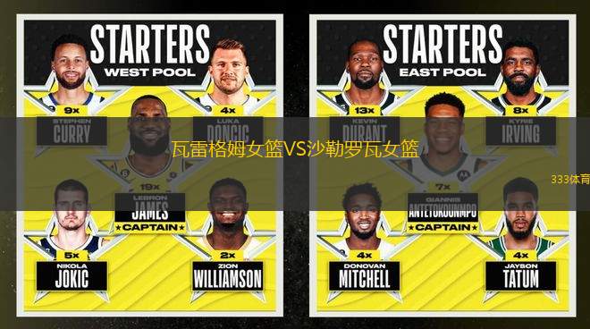 瓦雷格姆女籃VS沙勒羅瓦女籃