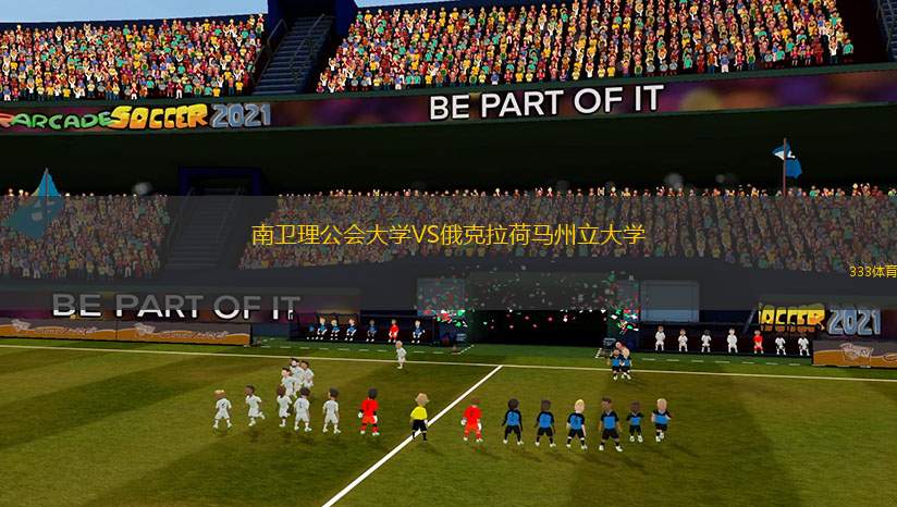 南衛(wèi)理公會大學(xué)VS俄克拉荷馬州立大學(xué)