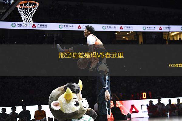 那空叻差是瑪VS春武里