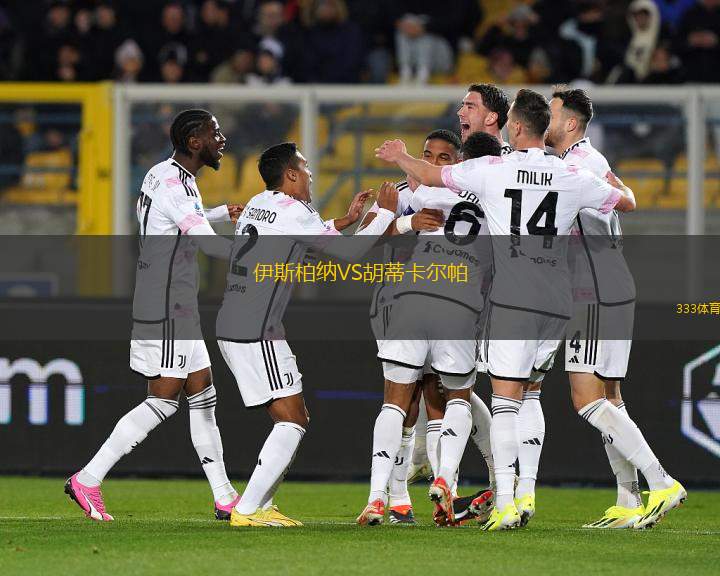 伊斯柏納VS胡蒂卡爾帕