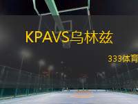 KPAVS烏林茲