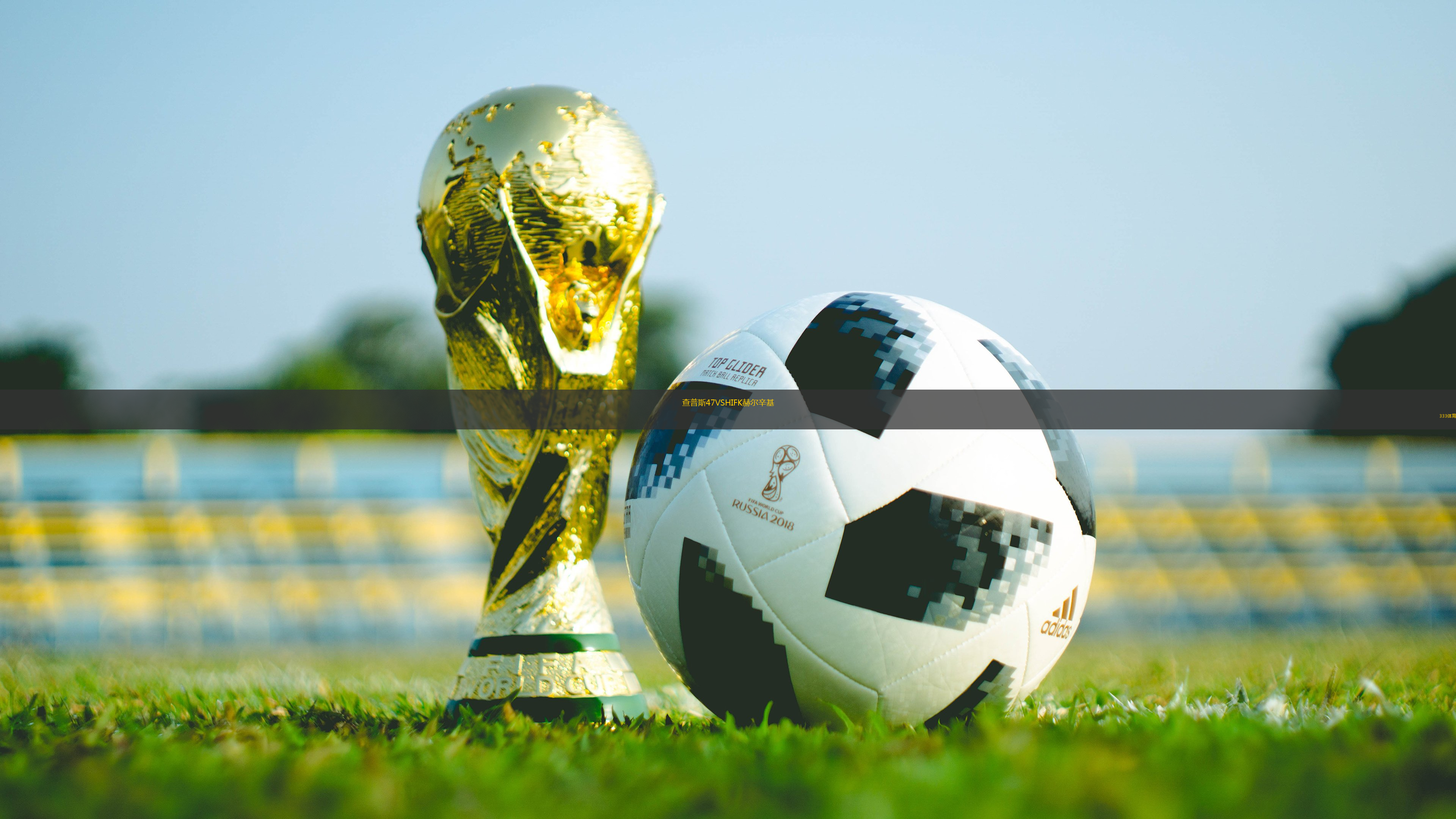 查普斯47VSHIFK赫爾辛基