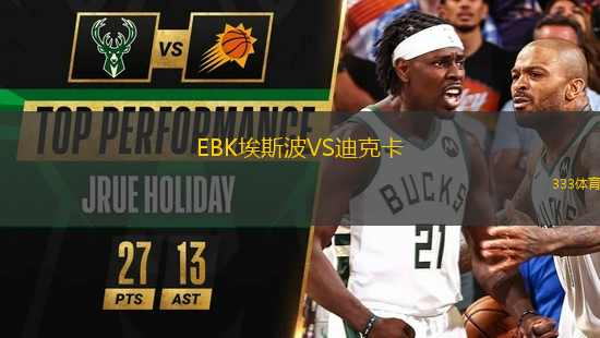 EBK埃斯波VS迪克卡