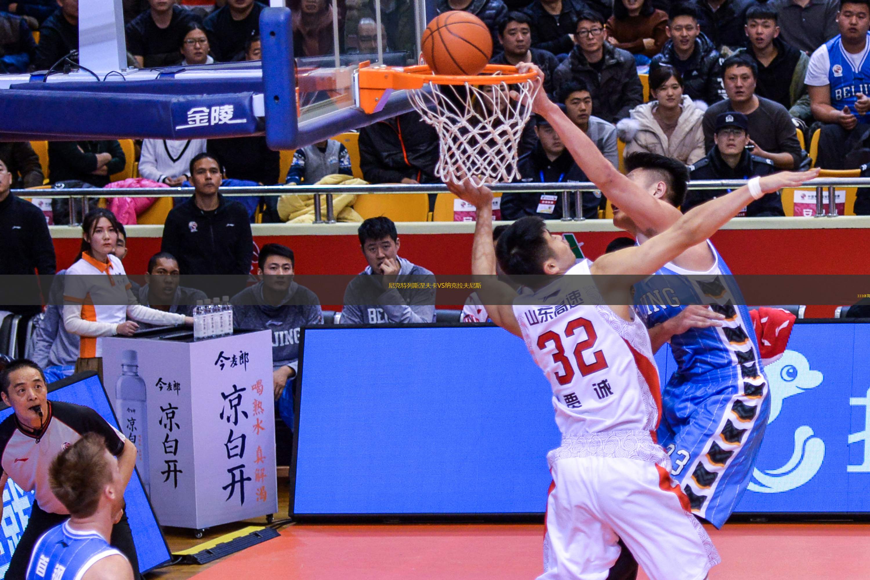 尼克特列斯涅夫卡VS納克拉夫尼斯