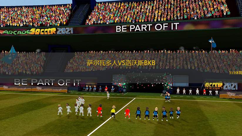 薩爾瓦多人VS洛沃斯BKB