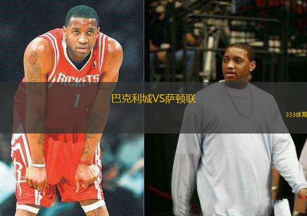 巴克利城VS薩頓聯