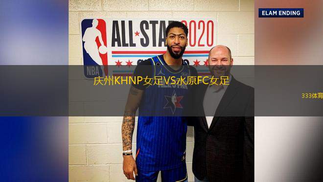 慶州KHNP女足VS水原FC女足