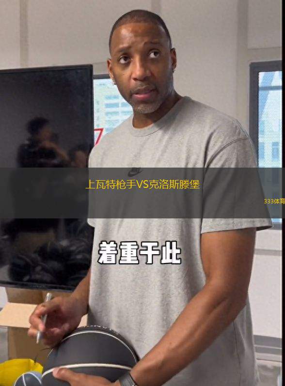 上瓦特槍手VS克洛斯滕堡