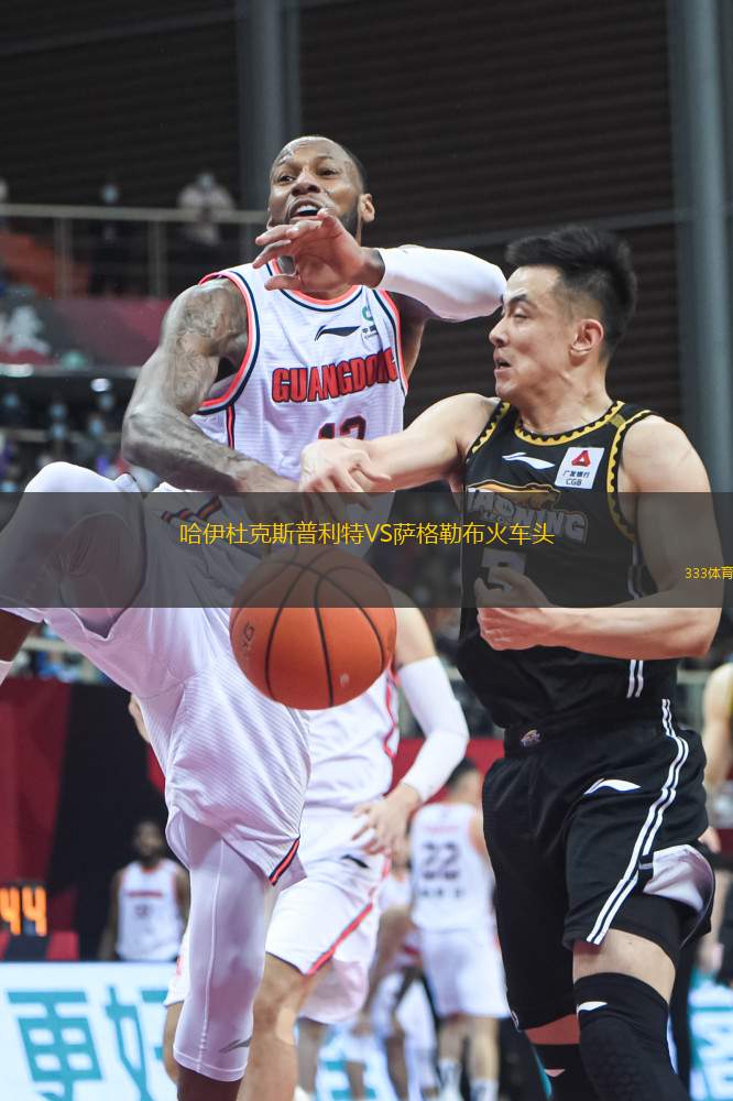 哈伊杜克斯普利特VS薩格勒布火車頭