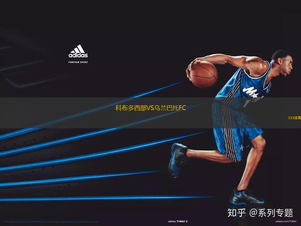 科布多西部VS烏蘭巴托FC