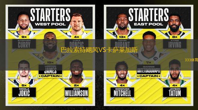 巴拉索特颶風(fēng)VS卡薩萊加斯