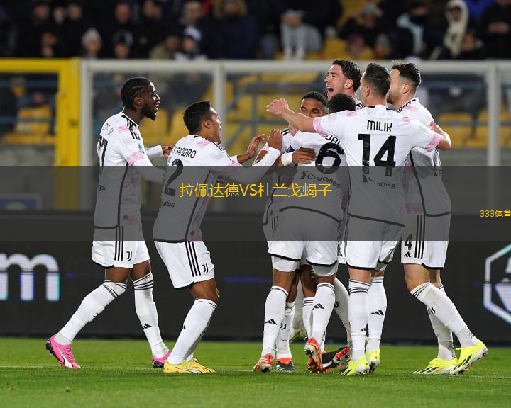 拉佩達德VS杜蘭戈蝎子