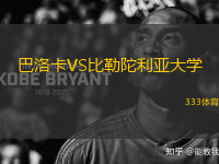 巴洛卡VS比勒陀利亞大學