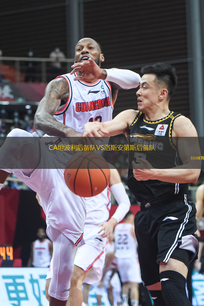 CA坦波利后備隊VS洛斯安第斯后備隊