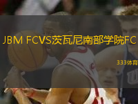 JBM FCVS茨瓦尼南部學院FC