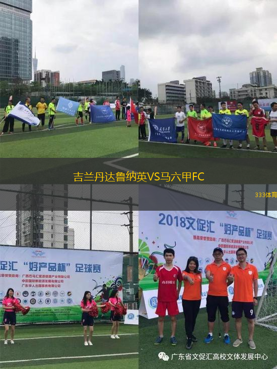吉蘭丹達(dá)魯納英VS馬六甲FC