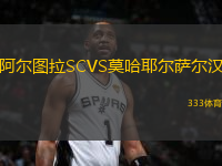 阿爾圖拉SCVS莫哈耶爾薩爾漢