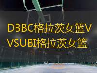 DBBC格拉茨女籃VSUBI格拉茨女籃