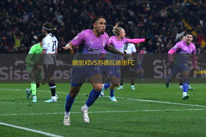 德里XIVS蘇德瓦德里FC