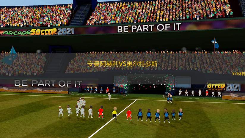 安曼阿赫利VS奧爾特多斯