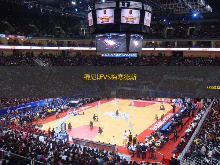 穆尼斯VS梅賽德斯