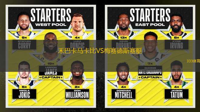 禾巴卡馬卡比VS梅賽德斯賽艇