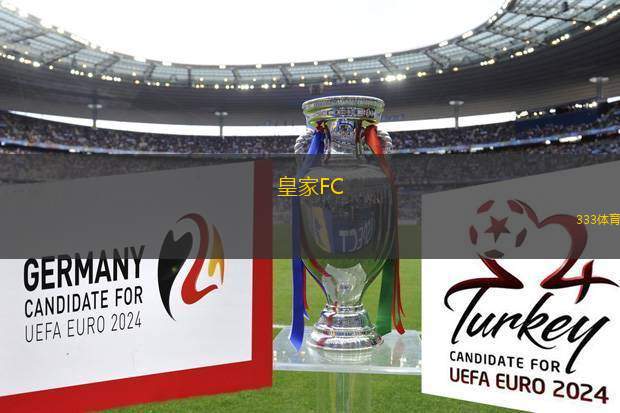 皇家FC(UAE)VS富桑伊斯帕尼亞