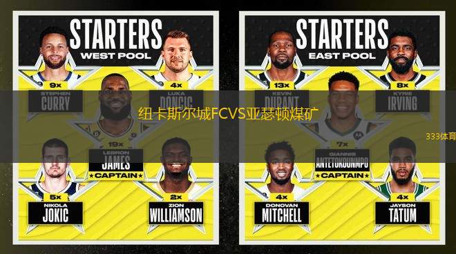 紐卡斯?fàn)柍荈CVS亞瑟頓煤礦