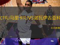 CFRJ馬里卡RJVS諾瓦伊古亞科