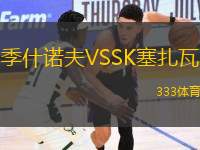 季什諾夫VSSK塞扎瓦