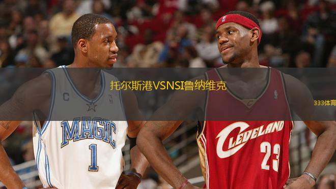 托爾斯港VSNSI魯納維克