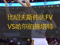 比紹夫斯偉達FVVS哈爾伯施塔特