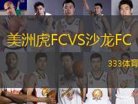 美洲虎FCVS沙龍F(tuán)C