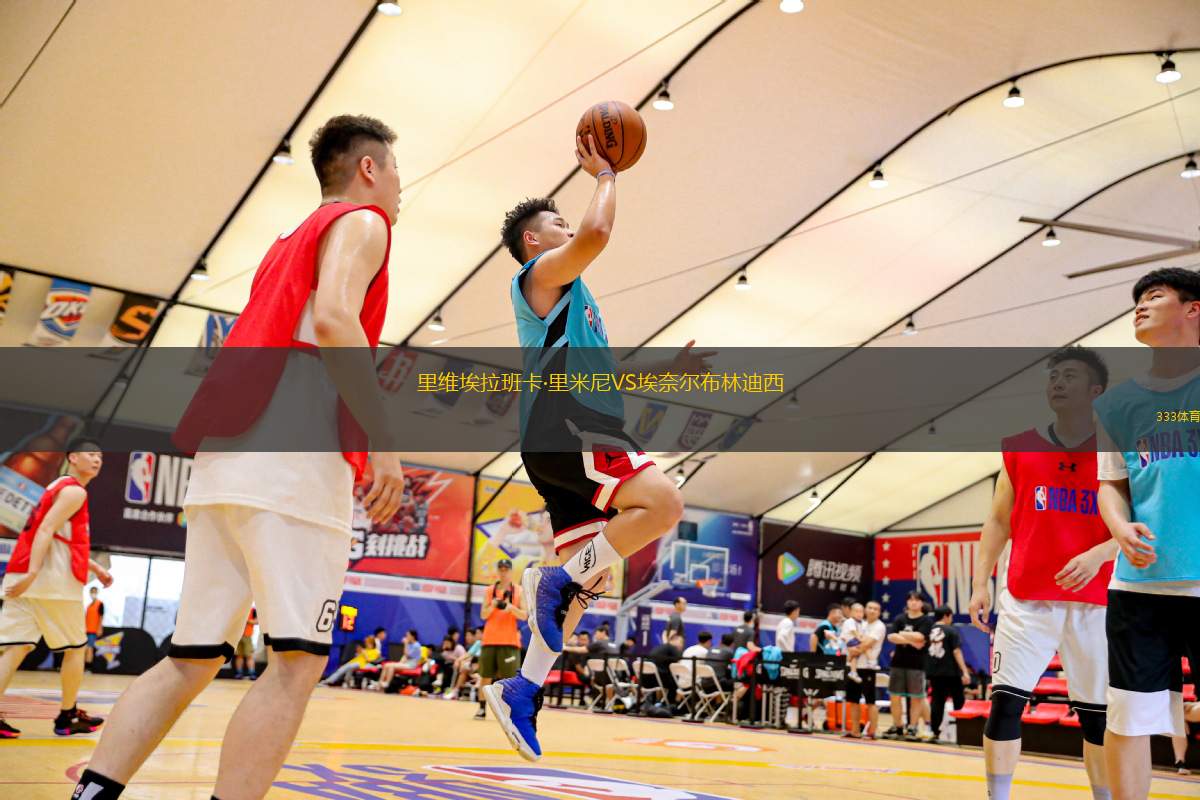 里維埃拉班卡·里米尼VS埃奈爾布林迪西