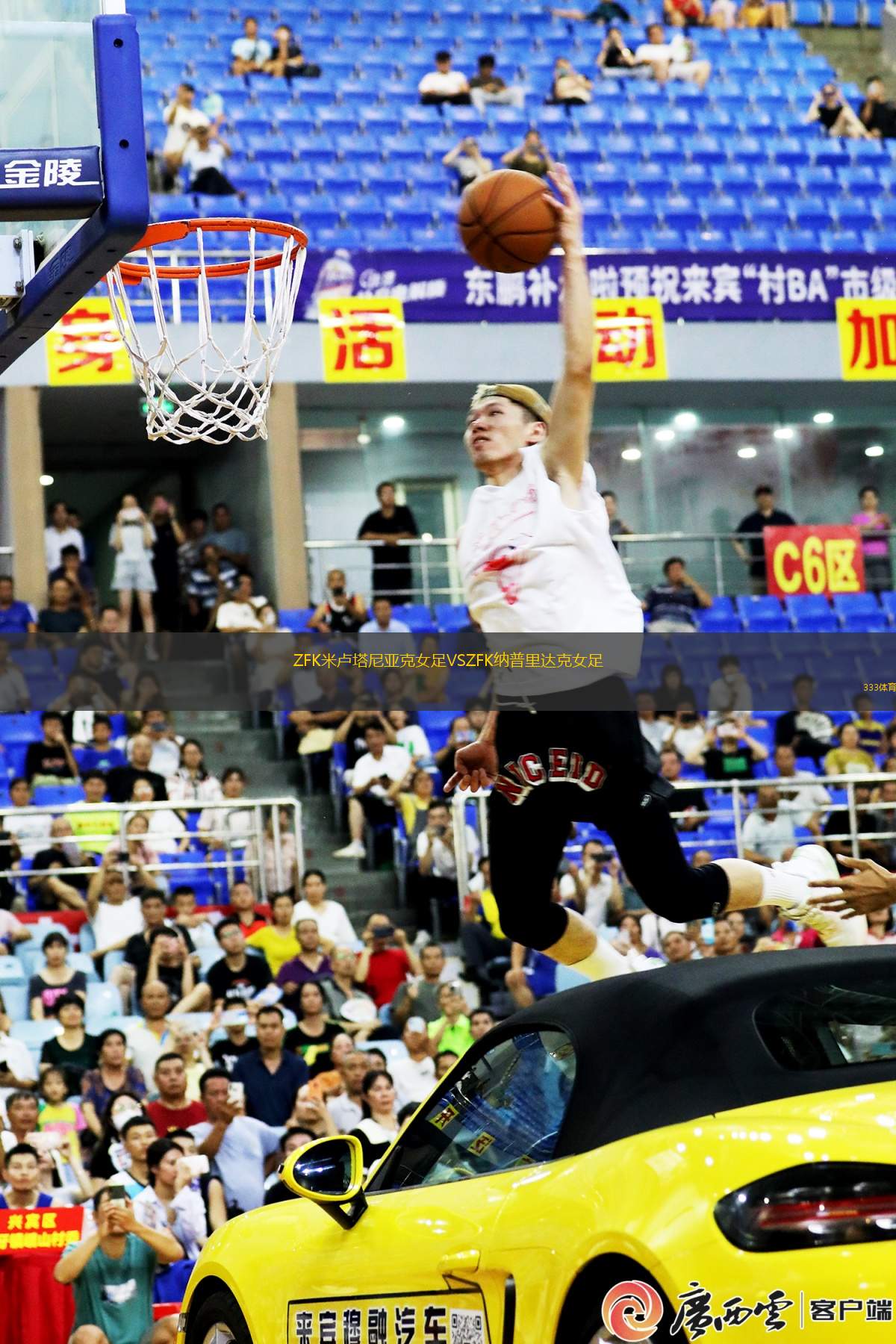 ZFK米盧塔尼亞克女足VSZFK納普里達克女足