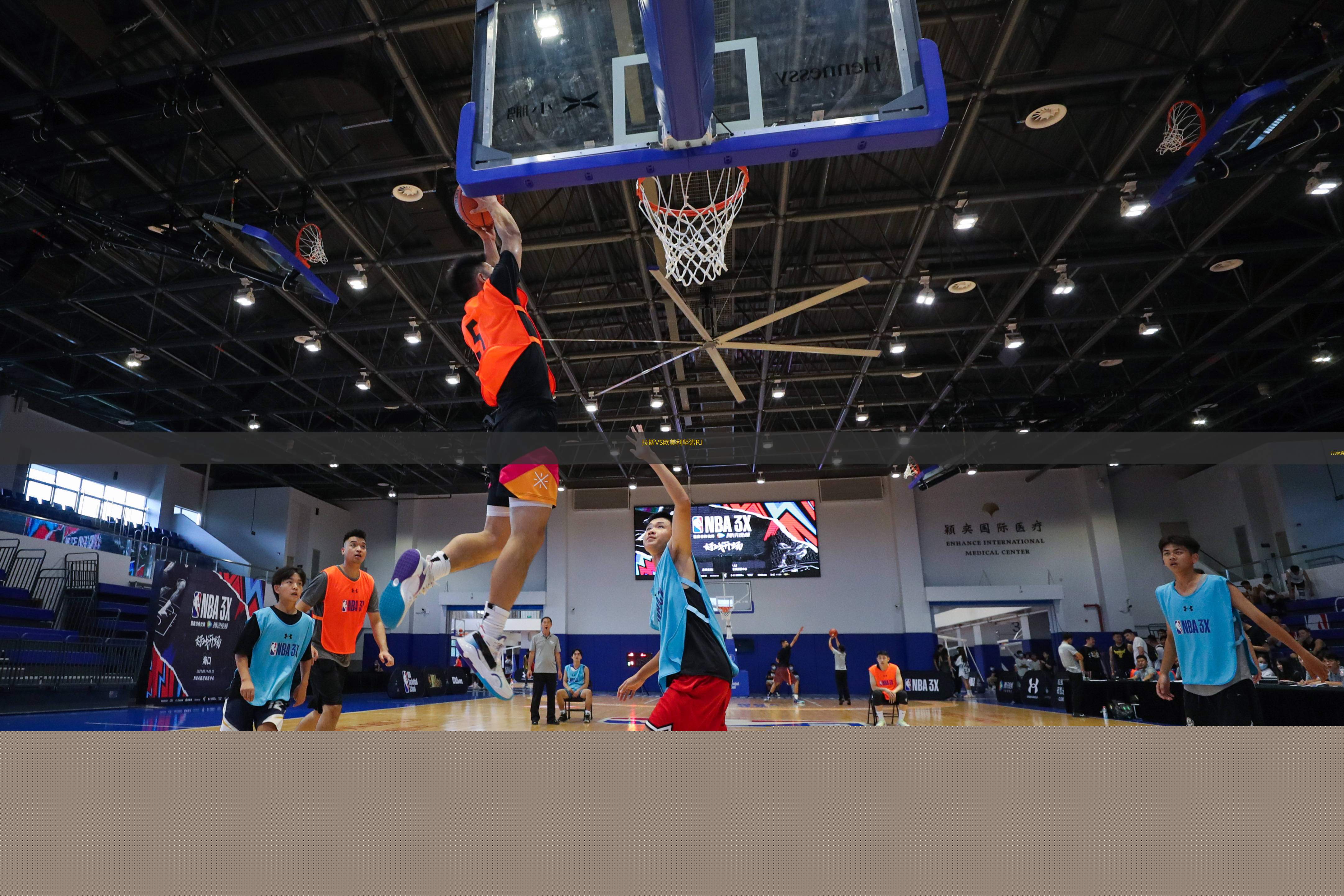 拉斯VS歐美利堅諾RJ