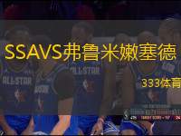 SSAVS弗魯米嫩塞德
