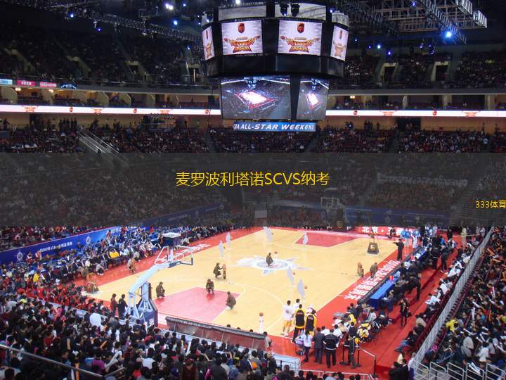 麥羅波利塔諾SCVS納考