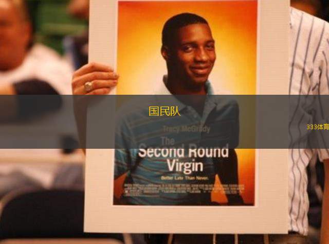 國民隊(duì)(PR)VS巴西愛國者