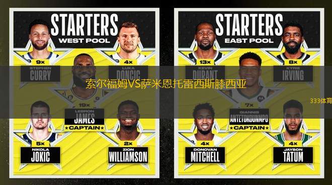 索爾福姆VS薩米恩托雷西斯膝西亞