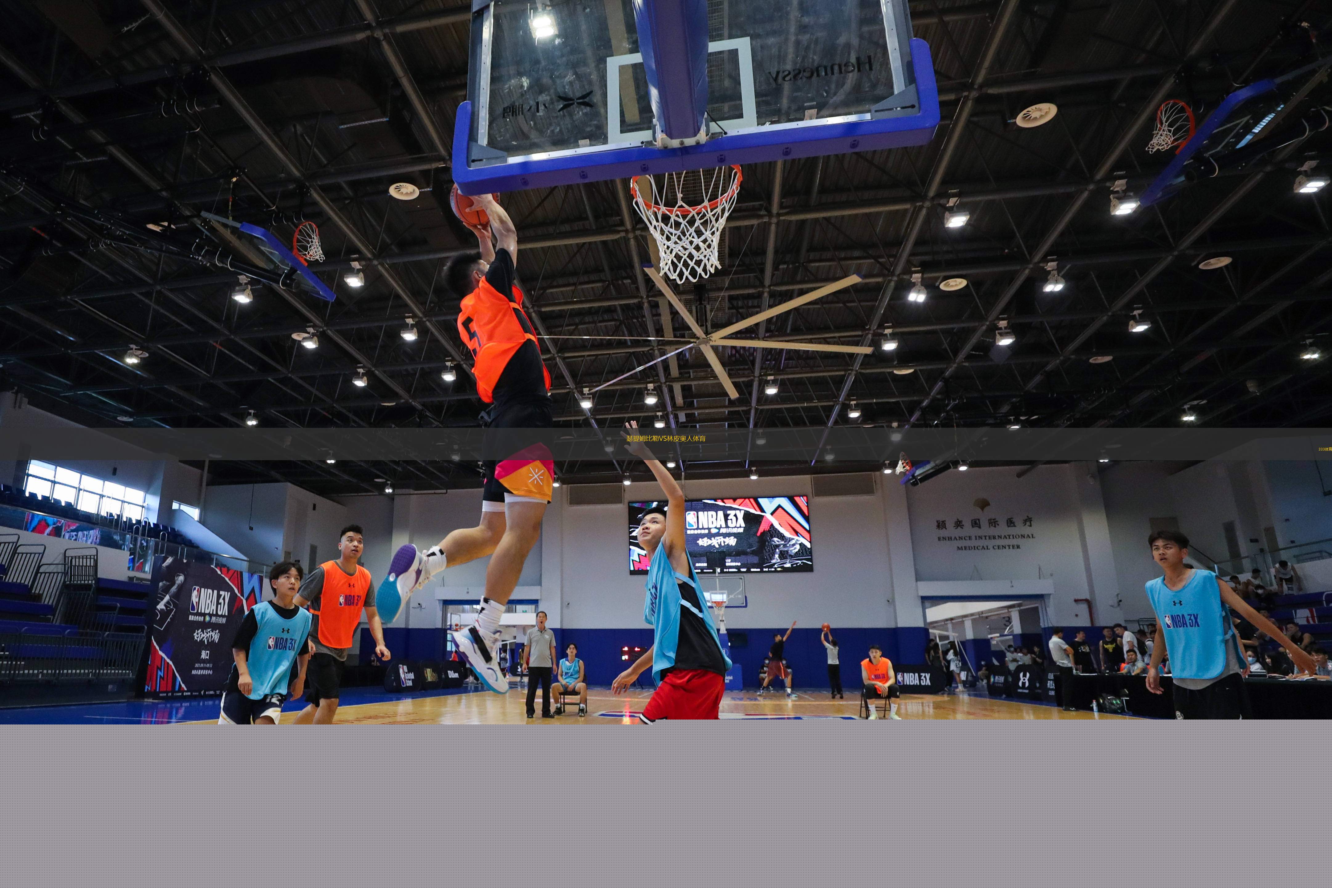 瑟提姆比勒VS林皮奧人體育