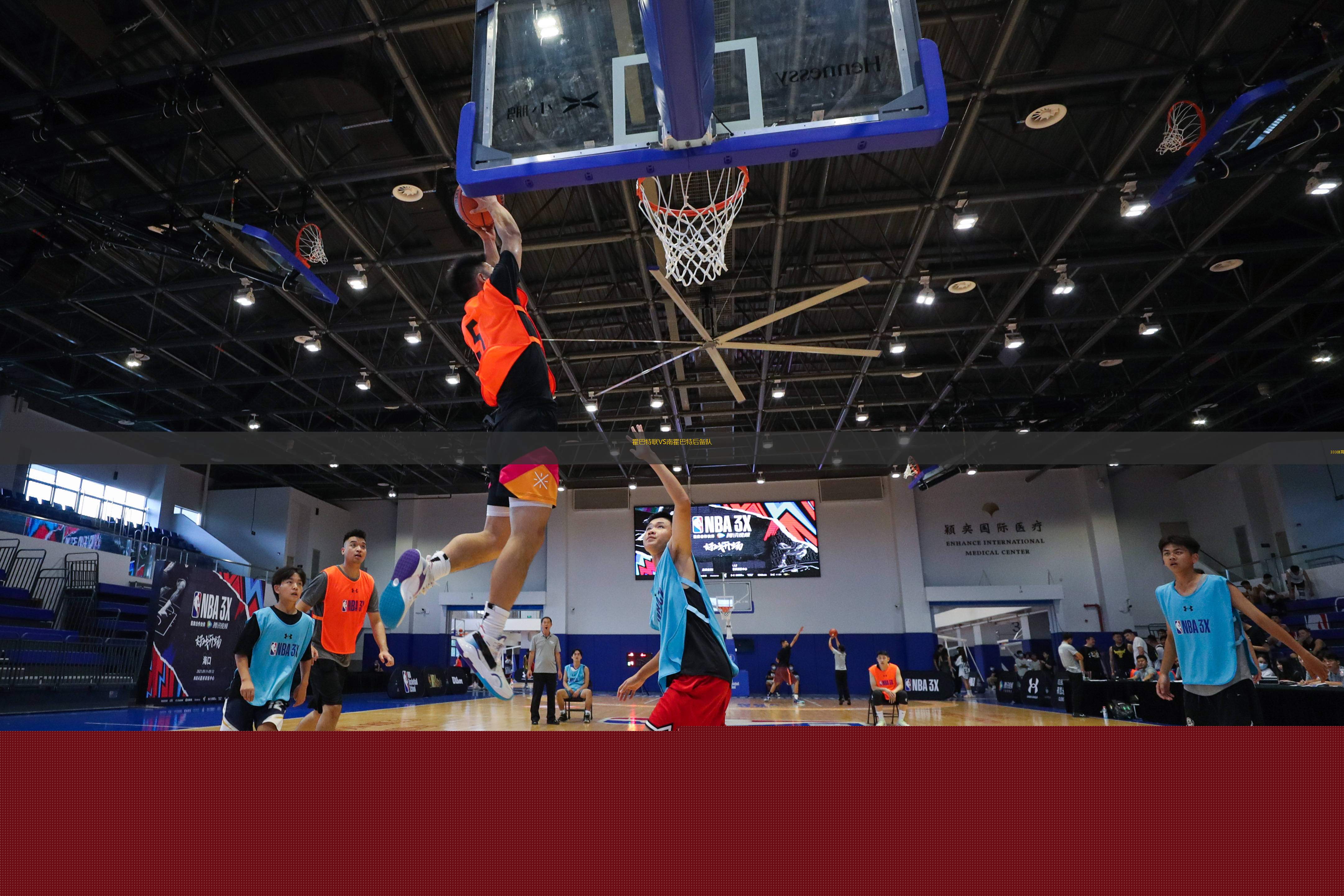 霍巴特聯(lián)VS南霍巴特后備隊(duì)