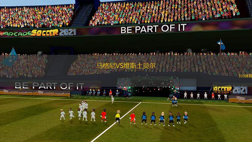 馬格尼VS維斯土貝爾